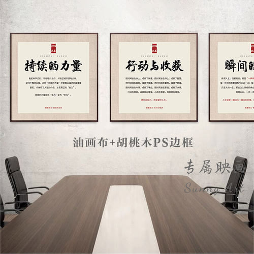稻盛和夫名人名言装饰画企业办公室挂画经营十二条六项精进文化墙