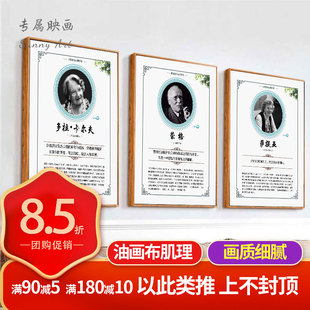 心理学家挂画心理咨询室装饰画墙壁布置挂图马斯洛名人像名言简介