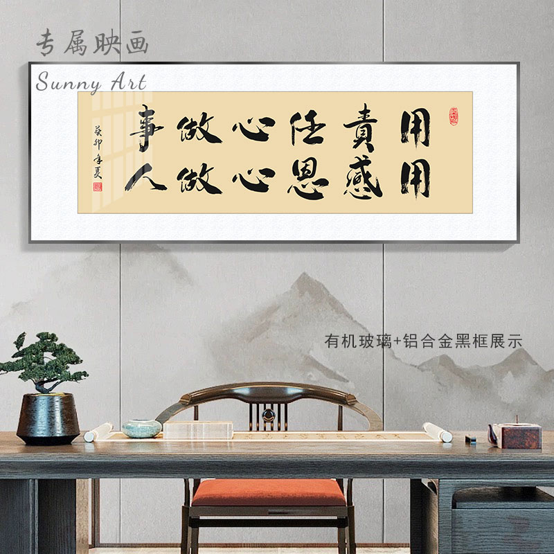 办公室书法字画励志装饰画书房牌匾公司老板会议室茶室背景墙挂画