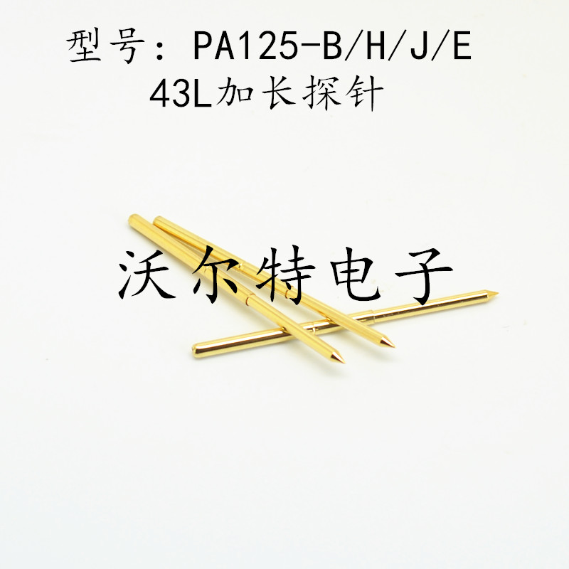 镀金头测试针PA125-H/B/J/E43L 加长2.0mm探针 顶针 弹簧针