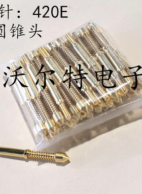 HRS420系列420X4820E（圆锥头）16A大电流测试针 M3螺纹电流探针