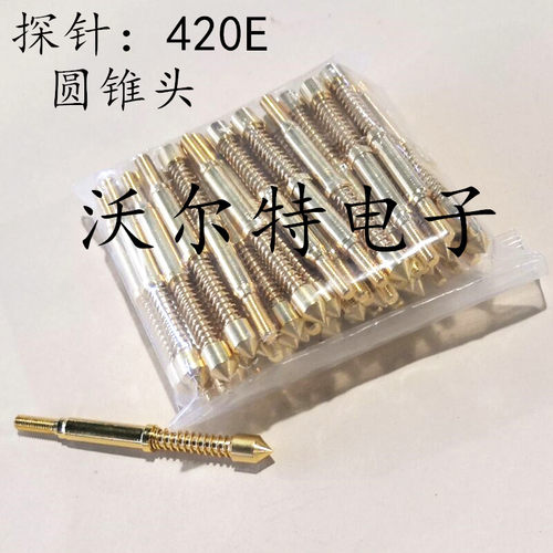 HRS420系列420X4820E（圆锥头）16A大电流测试针 M3螺纹电流探针