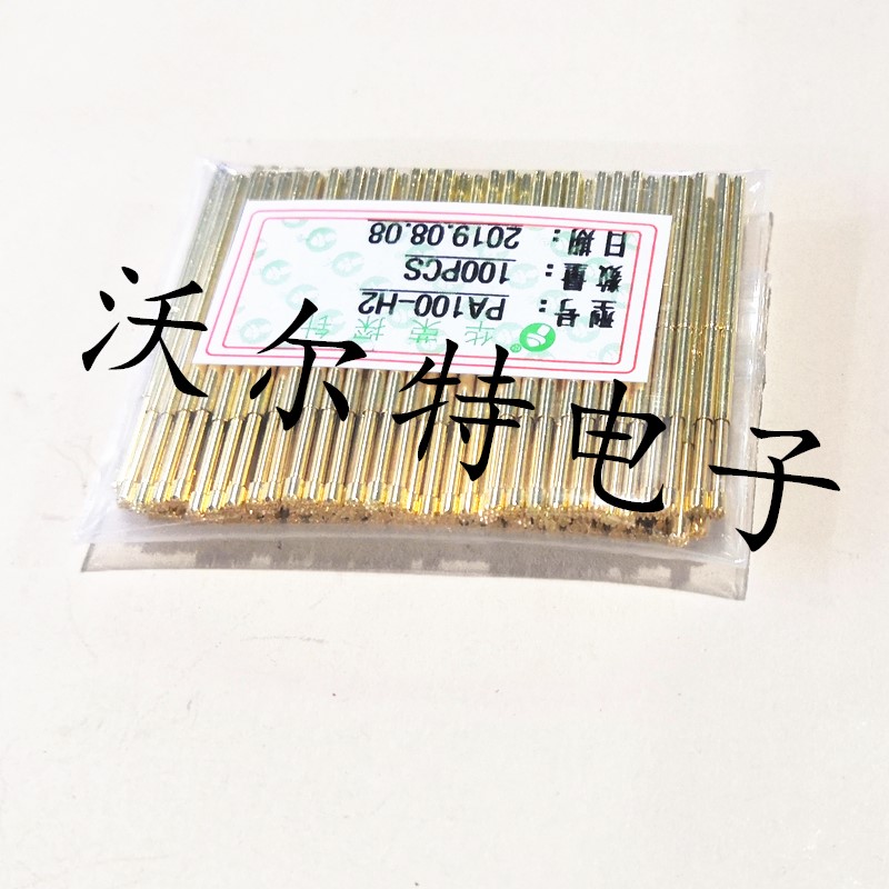 华荣探针PA100-H2（九爪梅花头）镀金头测试针1.36mm弹簧针 顶针
