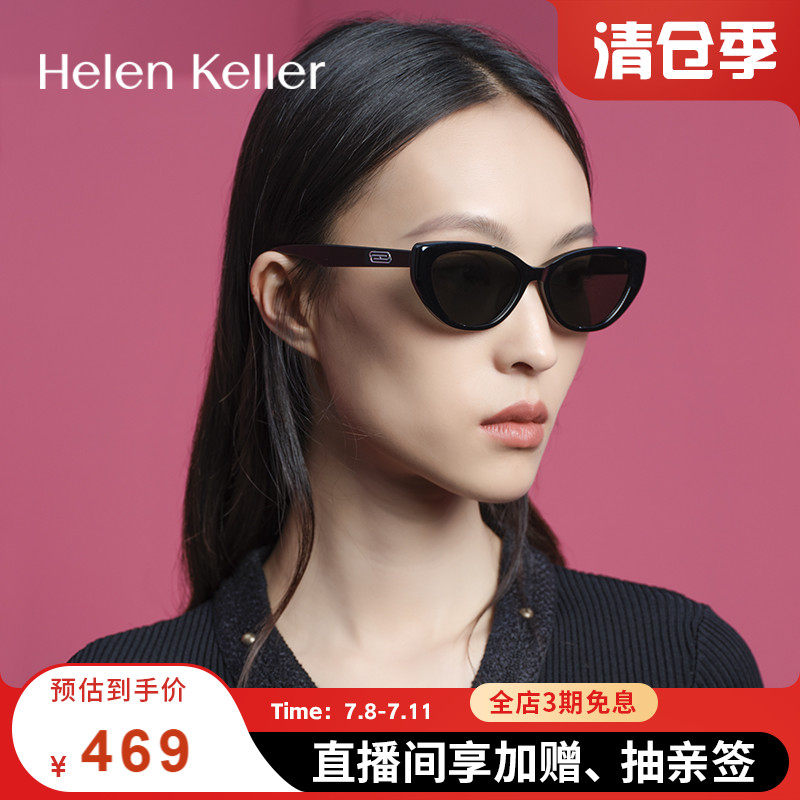 海伦凯勒新款太阳镜猫眼板材百搭遮阳防晒中小框时尚潮流墨镜