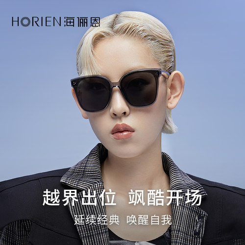 海俪恩时尚太阳镜时代少年团板材个性韩版百搭潮流墨镜男女N8110