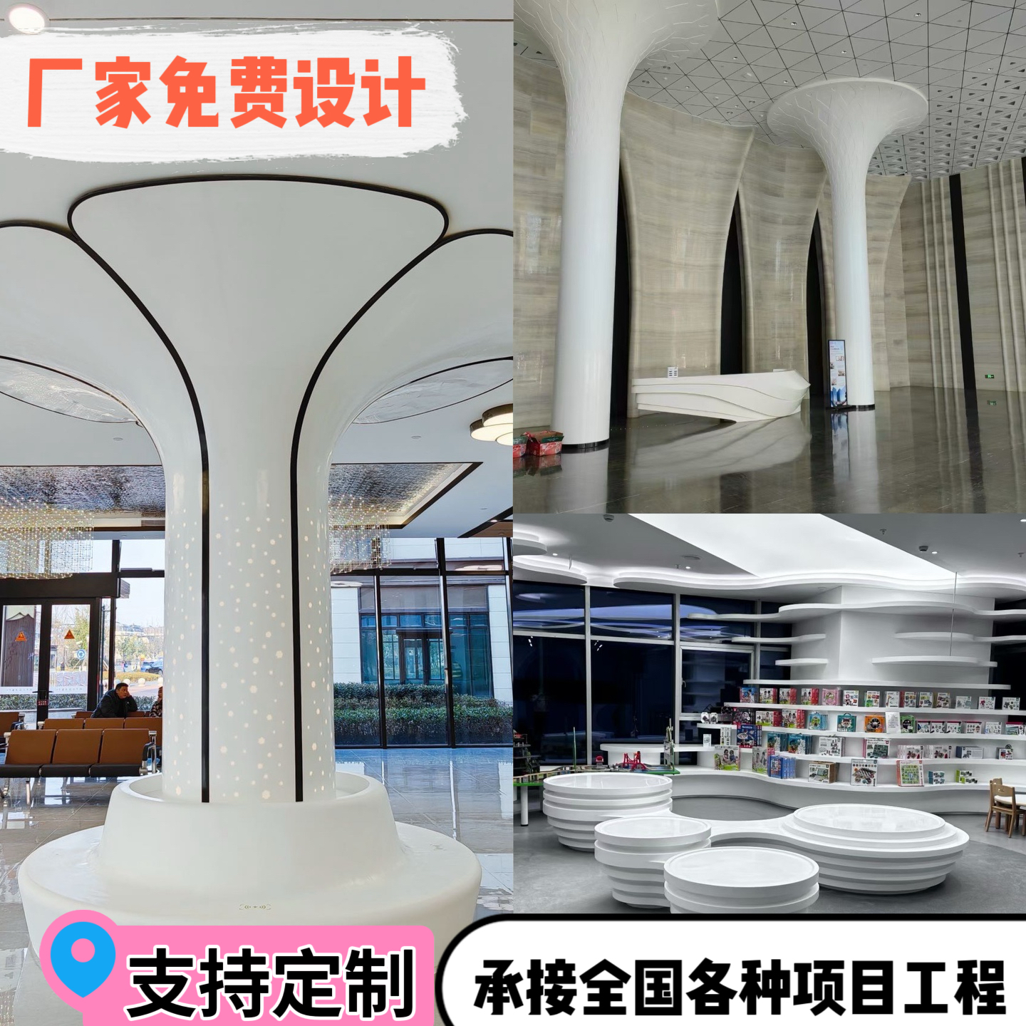 人造石异形柱子休闲椅墙面定制