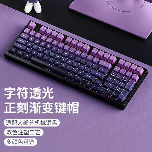 适用罗技正刻透光PBT键盘键帽