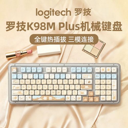 罗技K98MPLUS蓝牙三模机械键盘