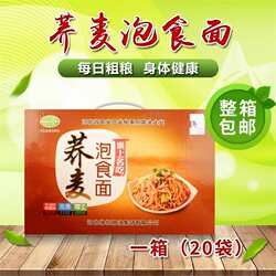 坝上康保县特产绿坝荞面方便面 速食面非油炸免煮荞麦面即食整箱