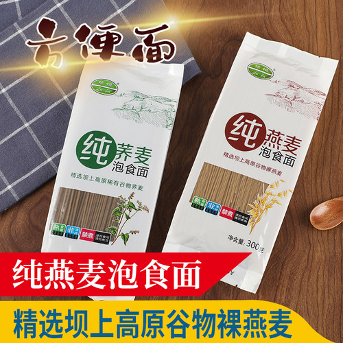 绿坝纯莜麦面张家口坝上特产莜面方便面原味燕麦泡食面速食面条 - 封面