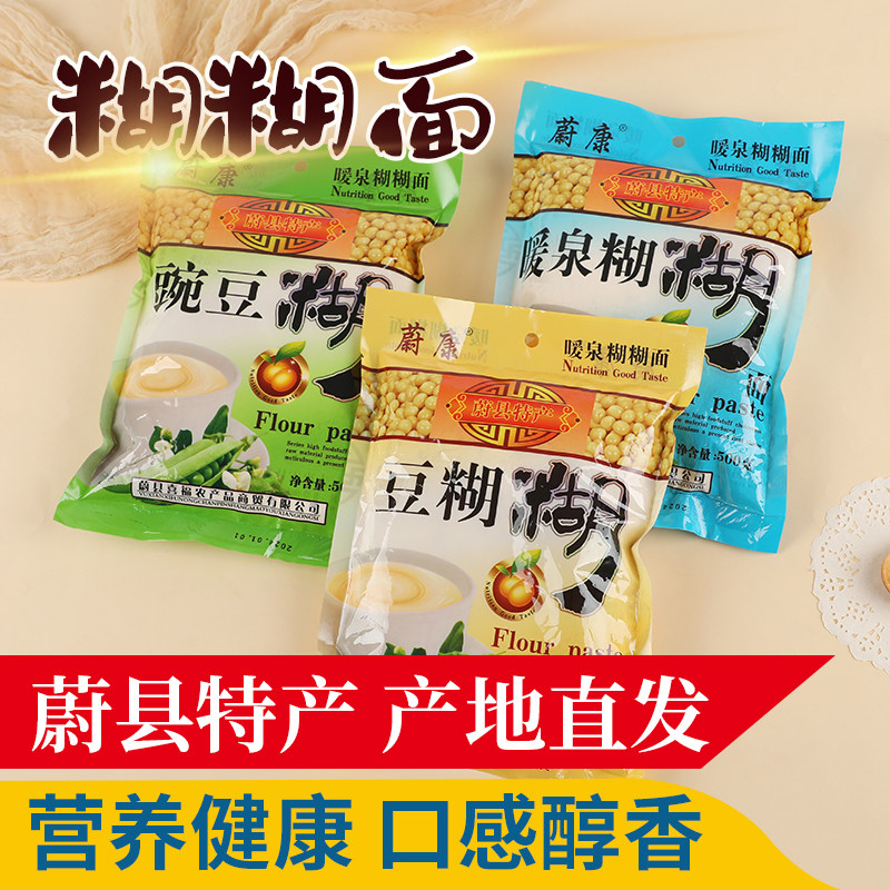 蔚康豌豆糊 优质河北张家口蔚县暖泉特产 豆面糊 糊糊面 豌豆糊