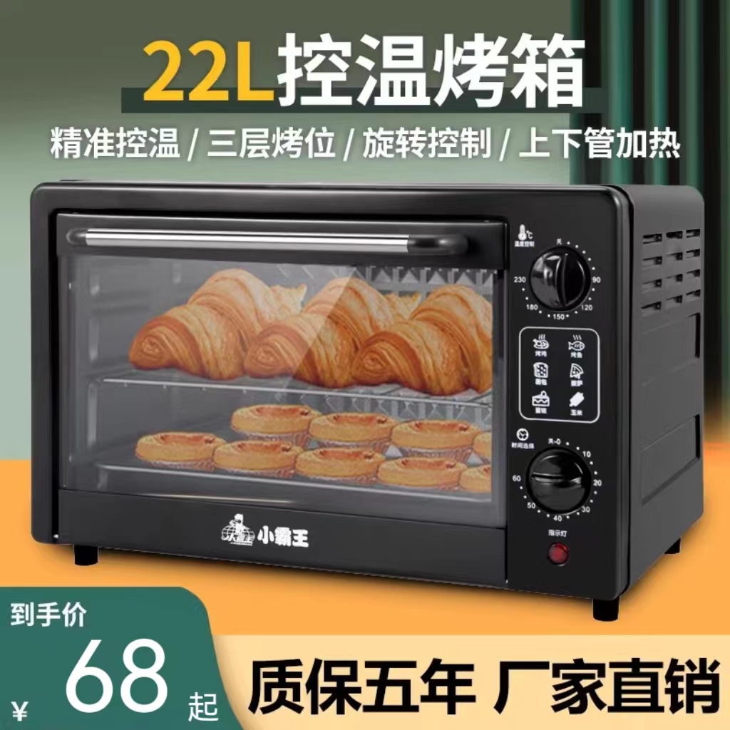 小霸王家用多功能烤箱可加热饭菜