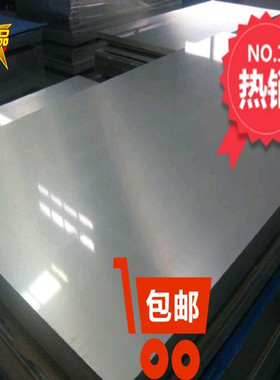 太钢316L 304不锈钢板 拉丝镜面卫生级白钢板 2520厚钢板零切加工