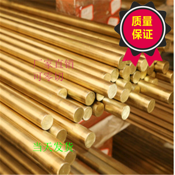 h59 H62黄铜棒 实心铜棒料铜圆棍六角纯铜方料4毫米 80mm折弯加工