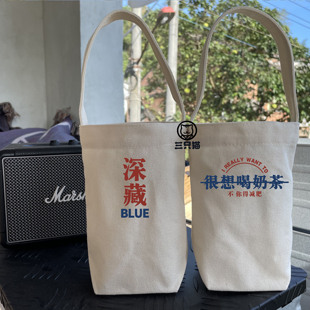 潮流文字 奶茶杯套斜跨保温杯杯袋通用便携 环保帆布手提包可定制