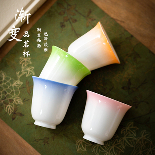羊脂玉瓷渐变品茗杯单个高档女士个人喝茶杯子主人杯陶瓷功夫茶盏