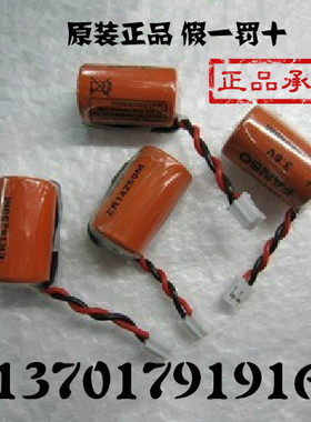 全新原装 孚安特FANSO锂亚硫酰氯电池ER14250M 3.6V 引线　功率型