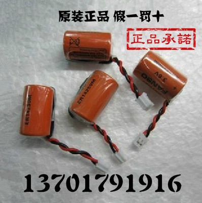 全新原装 孚安特FANSO锂亚硫酰氯电池ER14250M 3.6V 引线　功率型
