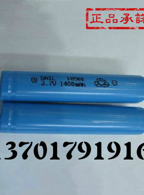 全新蓝色18650锂离子电池 1400mAh 手电筒钓鱼灯适用3.7V假一罚十