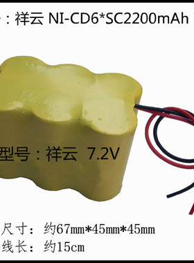 全新 NI-CD 镍镉 SC2200mah 7.2V 电动工具 仪器仪表玩具电池组