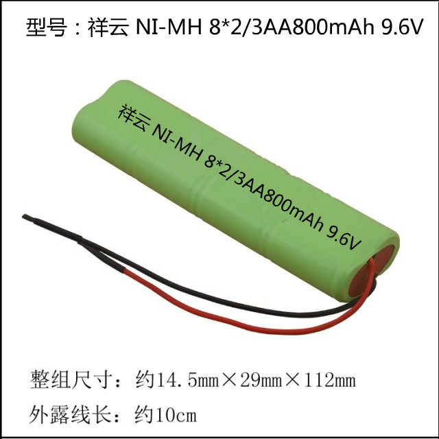 全新 NI-MH镍氢2/3AA800mah 9.6V玩具模型仪器仪表电动工具电池