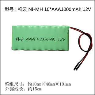 全新 NI-MH镍氢 AAA1000mah 12V玩具模型仪器仪表电动工具电池组
