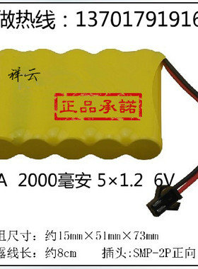 订做电池组镍氢AA2000mah 6V可充电玩具模型遥控飞机仪器工具电池