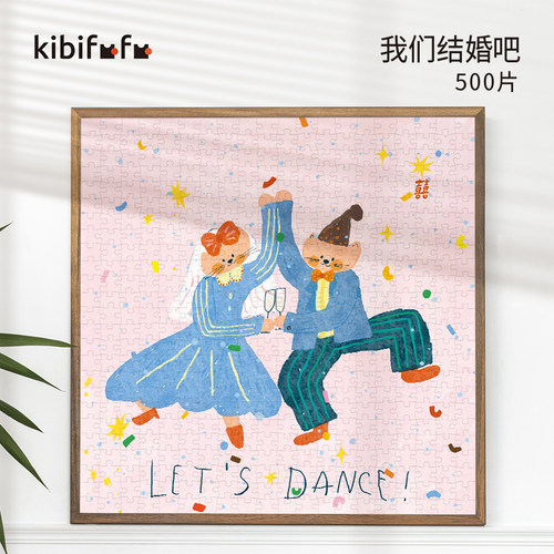Kibifufu新婚礼物高级拼图