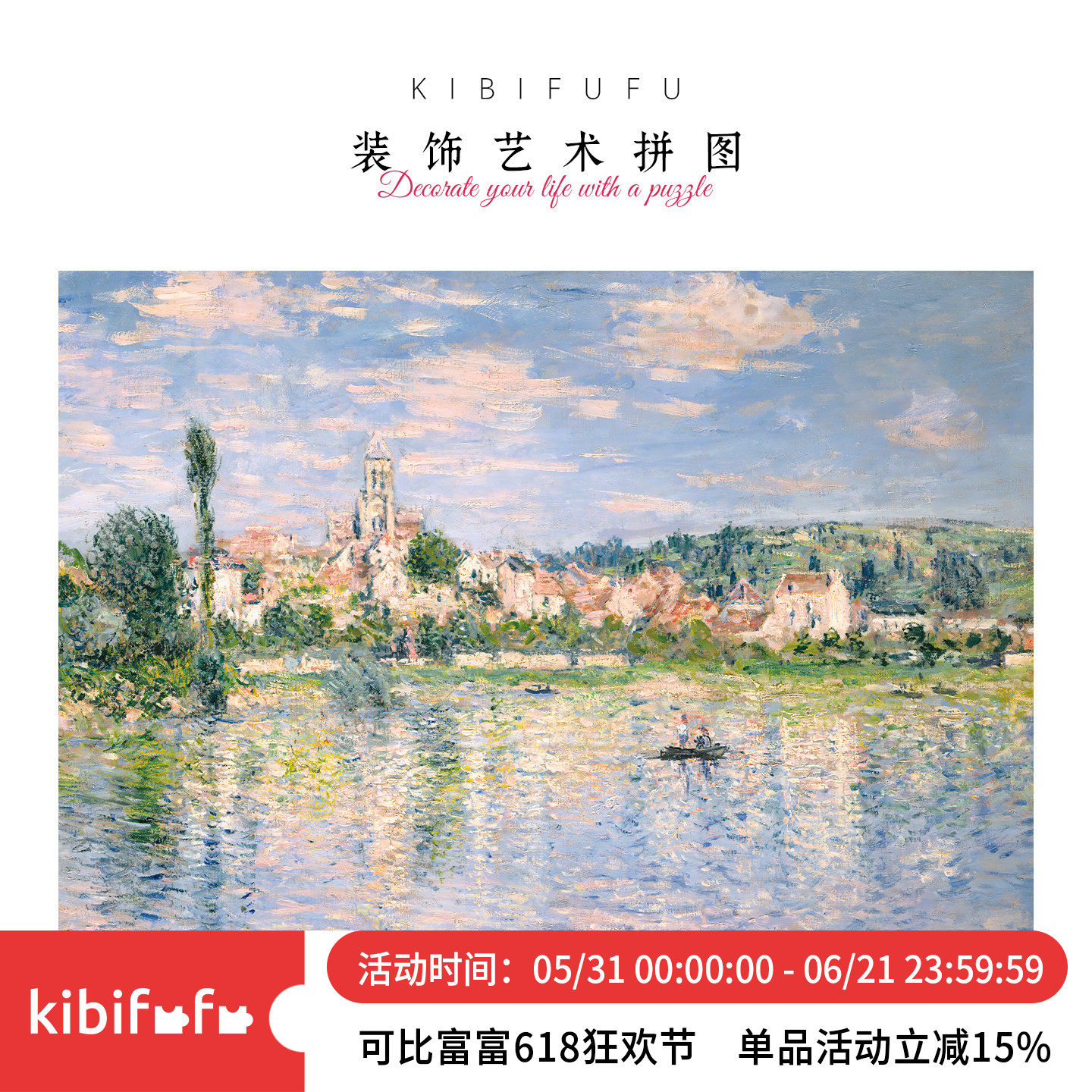 Kibifufu拼图1008片世界名画拼图高级成人版礼物丝绒维特伊的夏天