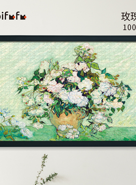 Kibifufu梵高1000片成年高难度白玫瑰减压油画成人拼图迪马名画