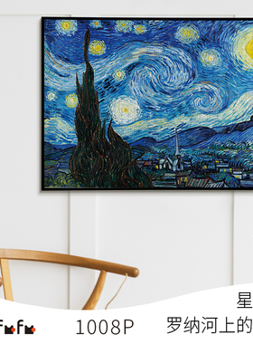 Kibifufu拼图1008片梵高星空拼图名画丝绒星月夜 罗纳河上的星夜