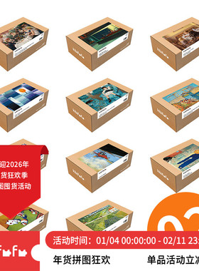 Kibifufu280P迷你小拼图A4治愈有趣梵高创意解压文艺玩具第二弹