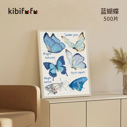 蓝蝴蝶拼图Kibifufu500片