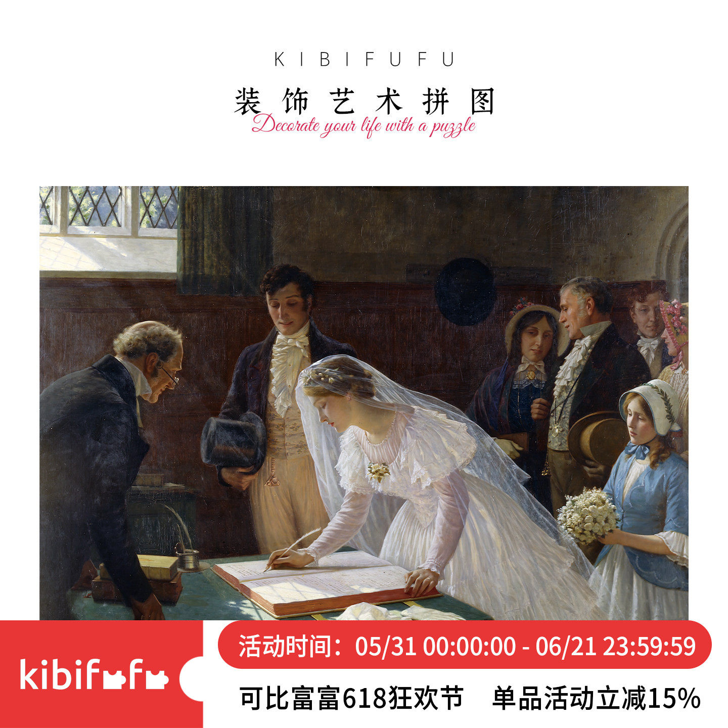 Kibifufu拼图1008片成人版平图解压玩具七夕礼物婚礼签字 已分包