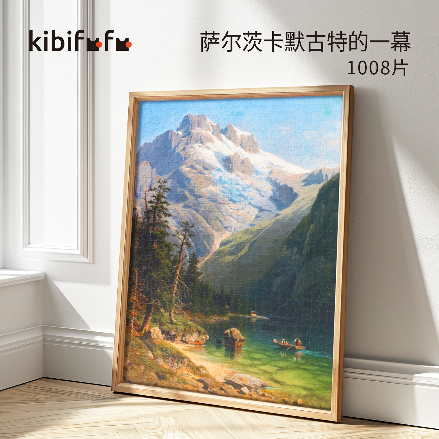 Kibifufu雪山湖泊风景油画拼图1000片新品 萨尔茨卡默古特的一幕