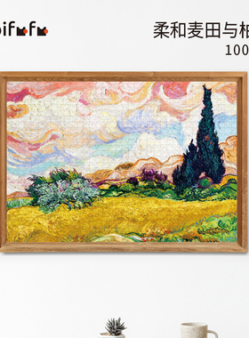 kibifufu梵高油画拼图治愈高级解压高难度柔和麦田与柏树1000片