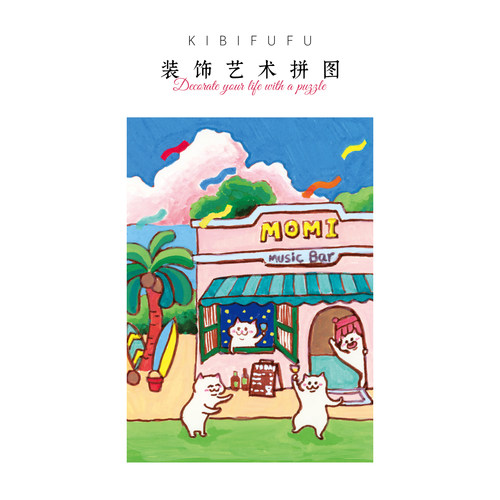 Kibifufu1000片丝绒猫咪拼图