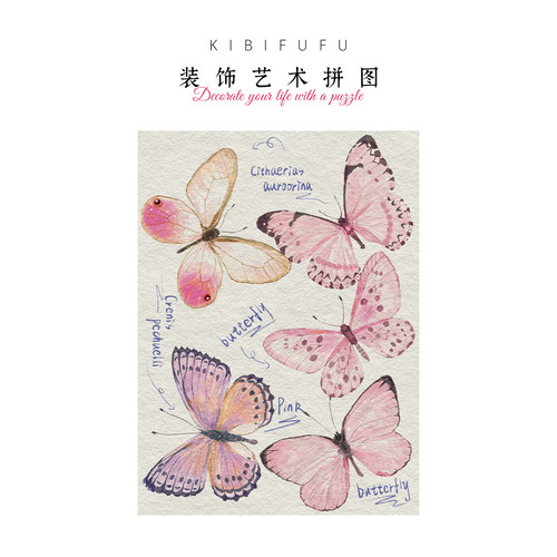 Kibifufu500片粉蝴蝶拼图解压