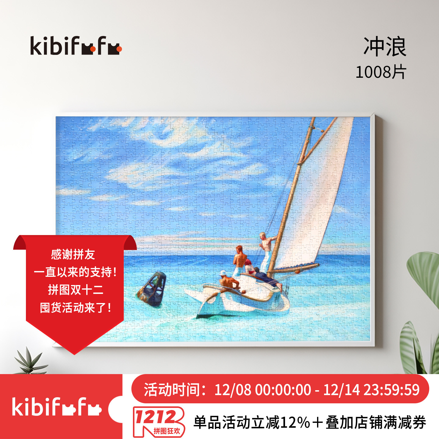 Kibifufu1000片拼图高质量名画油画装饰画客厅挂画丝绒质感冲浪