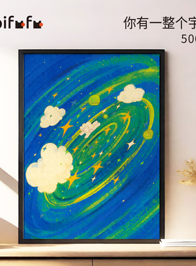 Kibifufu拼图500片手绘插画设计礼物珍珠小孩你有一整个宇宙