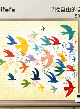 Kibifufu拼图500片成人高级解压治愈系礼物丝绒 寻找自由的自己