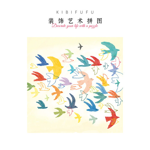 Kibifufu500片丝绒成人拼图