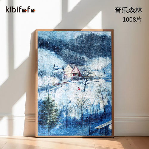 Kibifufu1000片丝绒拼图装饰画高颜值温馨治愈插画音乐森林