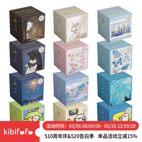 Kibifufu168片迷你插画拼图玩具