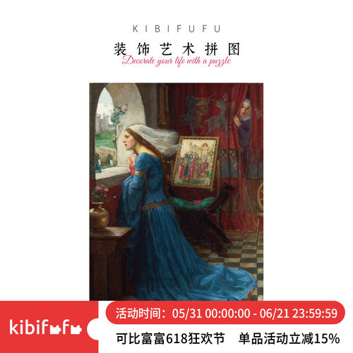 Kibifufu1000片油画成人拼图