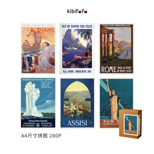 可比富富A4拼图280片旅行的意义