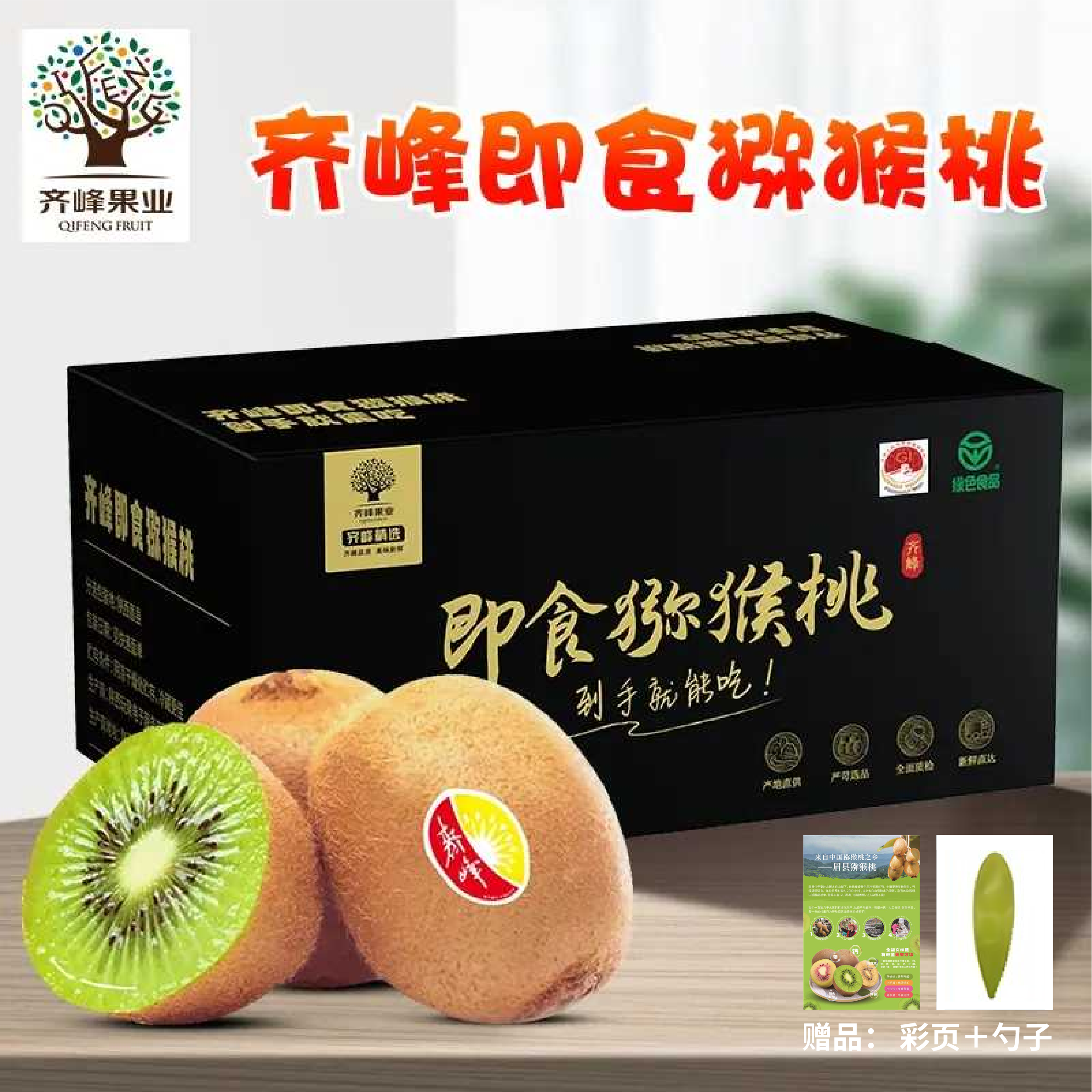 眉县即食猕猴桃纯甜多汁