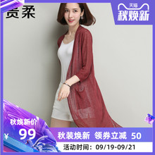 薄款 外搭亚麻防晒衣 披肩外套空调衫 女中长款 贵柔冰丝针织开衫 夏季