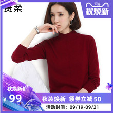 贵柔半高领套头羊毛衫女针织衫女2018秋冬新款短款毛衣打底衫薄款
