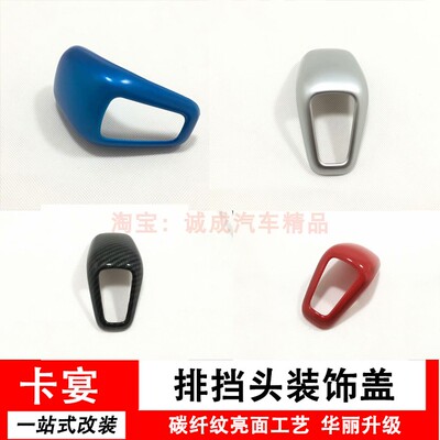 适用于18 19 2020款保时捷卡宴碳纤排挡套装饰档把改装排挡头卡宴